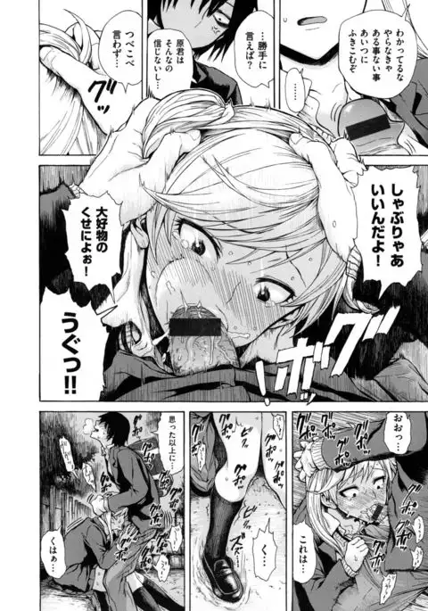 Sukinandakedo - I'm lovin' you -