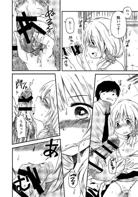 Watashi wa Shojo daga Mojo de wa Nai!