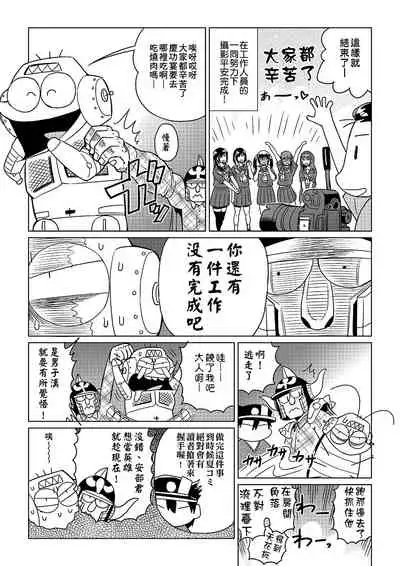 [Abe Morioka] Abe Morioka no ...(Kari) | 安部盛岡的…(情色漫畫家生活日誌) [Chinese] [Digital]