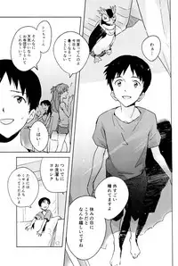 (C89) [cassino (Magarikoji Lily)] FLY ME TO THE MOON (Neon Genesis Evangelion)