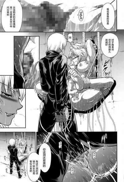 Solo Hunter no Seitai WORLD 6