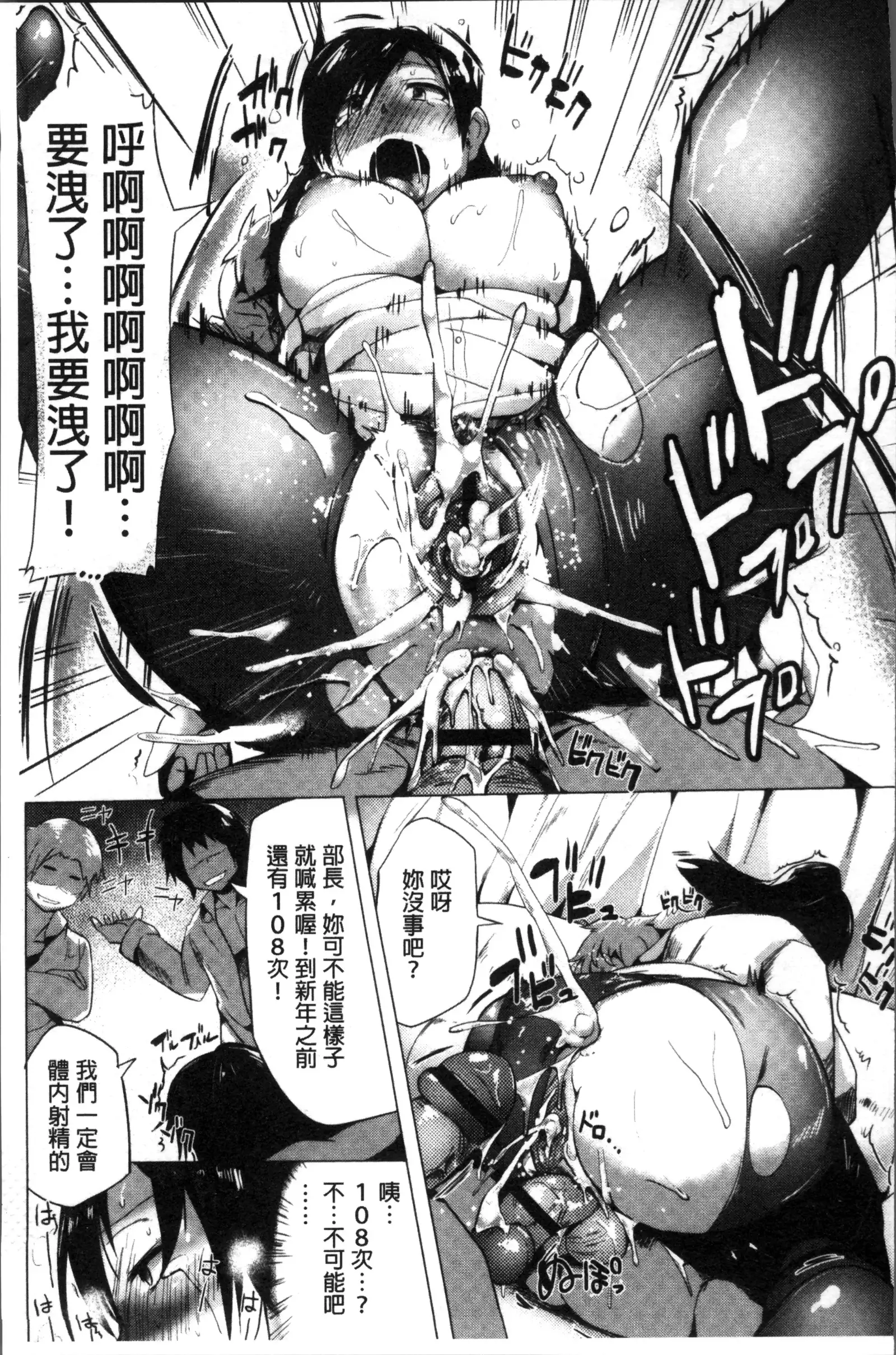 Muriyari Hatsujou Switch!