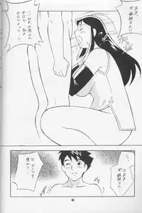 [ALPS, Okachimentaiko, Rippadou (Various)] Next Climax Magazine 2 (Various)