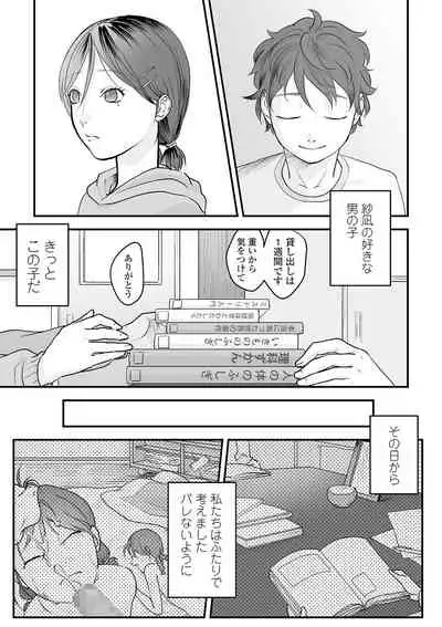 COMIC Mate Legend Vol. 38 2021-04