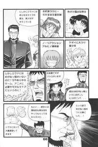 [Suzuya (Yano Yoshihito)] Fuketsu! Zou Page & Kaikouban (Neon Genesis Evangelion)