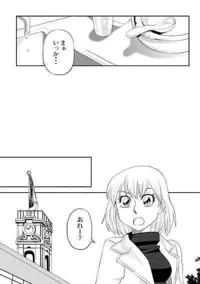 Kin ni Koishite - Sairoku R18