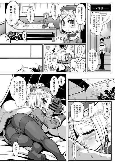 [Nyala Ponga (Sekai Saisoku no Panda)] Bunydaku (Fate/Grand Order) [Digital]