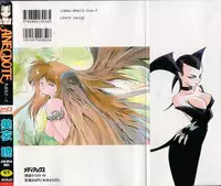 [Mii Akira] Anecdote