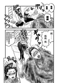 [rebirth] Rihatsuten no Hitozuma [Chinese] [戀髮漢化]