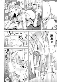 COMIC Penguin Club Sanzokuban 2015-03