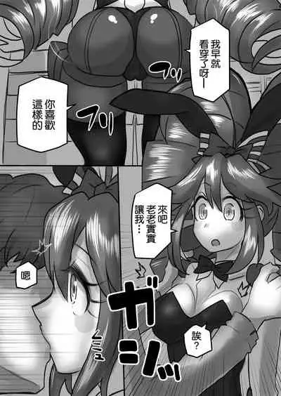 Oku-sama wa Sentou Tokkagata