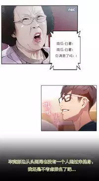 [Park Hyeongjun] Sweet Guy Ch.22-39 (Chinese)