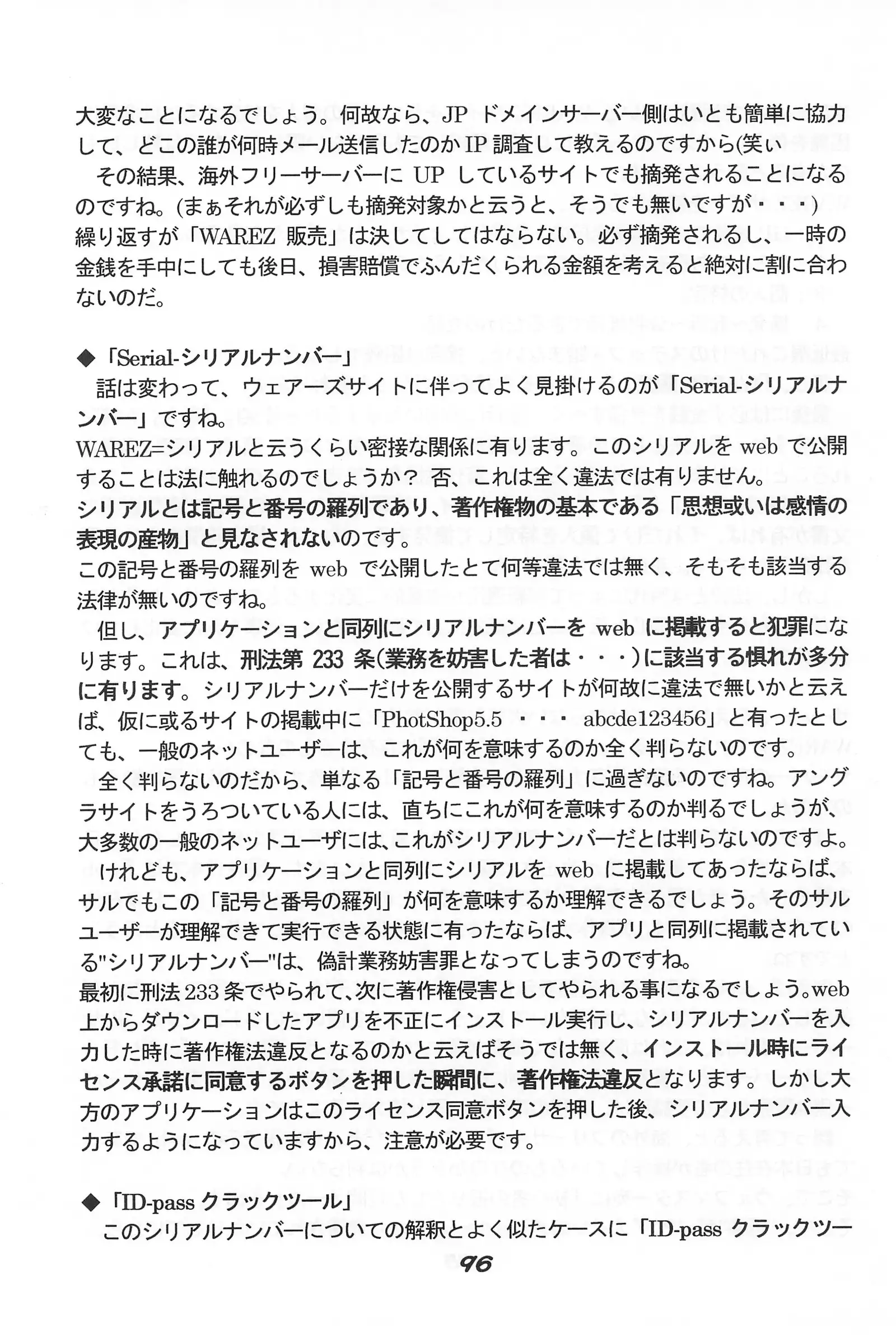 "UGSakura" Sakura no Inbu )