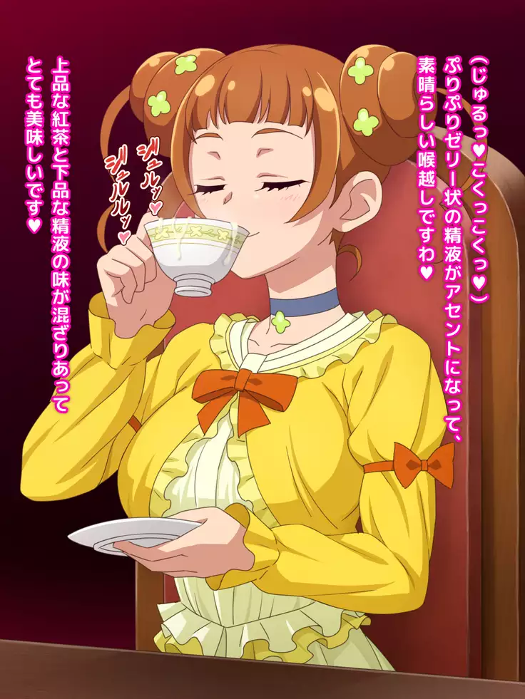 Ojou-sama no Oshasei Pet