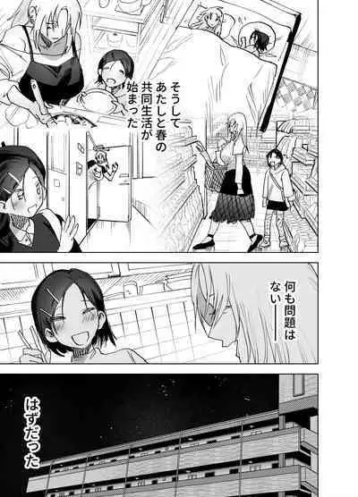 Futanari Yuri Soushuuhen futanari deka onna × chibi onna no atsui seikoui