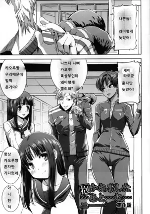 "Kare ni... Dakaremashita. Ato, Ne..." ~Otome ga Chuuko XXX Desu to Kokuhaku Suru Hi~ [Korean)