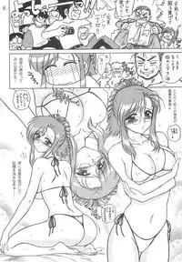 (CR35) [BLACK DOG (Kuroinu Juu)] EARTH WIND AND FIRE (Onegai Teacher)