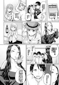 [Yumeno Tanuki] GO-ON! (COMIC BAVEL 2015-08) [Chinese] [直人個人漢化] [Digital]