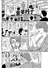 Action Pizazz DX 2018-04 [Digital]