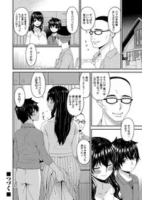 [Bai Asuka] Mikami-kun no Kinshin Jijou | Mikami-kun’s Incestuous Situation Ch. 1-5