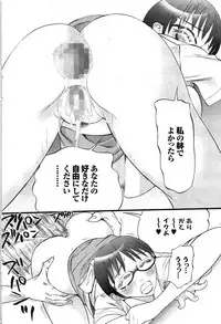 COMIC Purumelo 2007-11 Vol.11