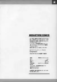 [Kunitsu Takeshi] Empress!!