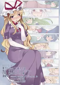 (C85) [Sunset Beach (Hammer)] Milk Iro Gensou (Touhou Project)