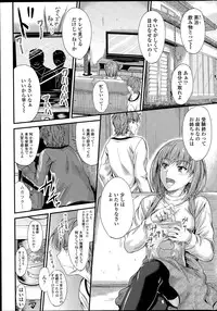 [Mutsuki] Ishiki no Kyoukaisen Ch. 1-2