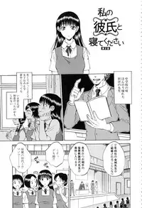 [Sabusuka] Kanojo ga Miteru Boku no Sex