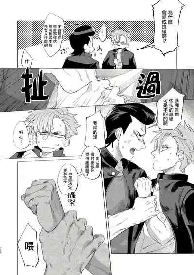 Badday Dreamers Ch. 1-3