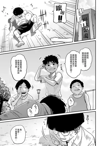 Hahaoya Shikkaku - Watashi to Musuko no Mesu Buta Netorare Fukushuugeki