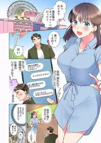 "Mou... Yamechau no?" Tayoreru Onna Senpai no Deisui Onedari Sex 01-17