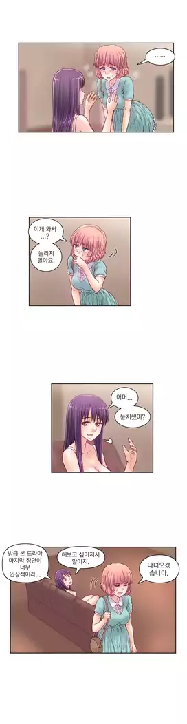 Wrath of the Tutoring Ch.1-45