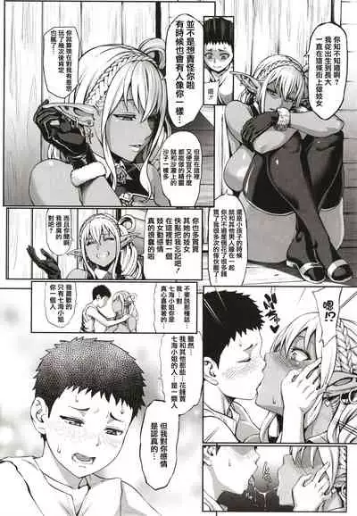 Houjou no Reizoku Elf