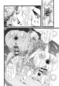 (Futaket 7) [HONEY QP (Inochi Wazuka)] NH-san to AF Zanmai