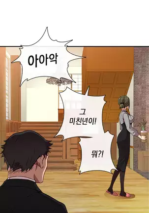 H Campus Ch.0-14