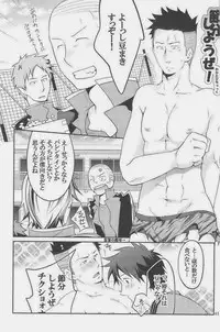 [Giant Killing]GOTTANI WAKATOBI 2