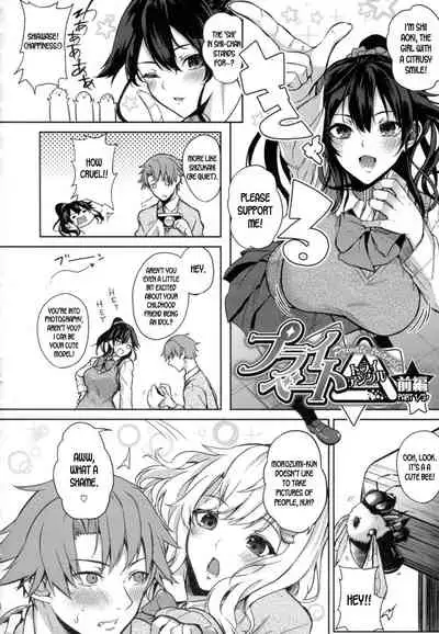 Paizuri Ch. 1-2