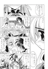 (CR25) [NORTH RIVER (Akizawa Kazuhito)] SALAD DAYS (Pastel Chime)