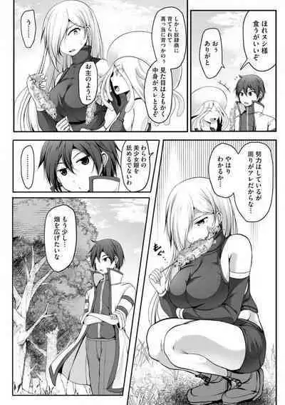 Cheat Skill "Shihai" Otsukatte Isekai Harem! 1-15