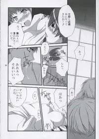 (C67) [Tweak (Tsuka)] The Place To Be? (Fate/stay night)