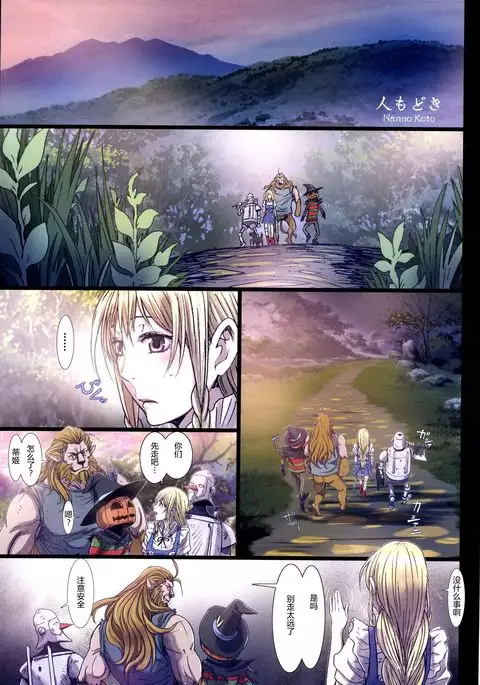 Other Zone6 ～Hito Modoki～