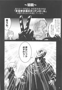 (C91) [Buranko Shinshi (Various) Mikunyan de Nukunyan Nihatsume (THE IDOLM@STER CINDERELLA GIRLS)