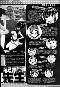 Bishoujo Kakumei KIWAME Road Vol. 14