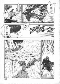 [Minor Boy] Carina no Bouken ~Meikyuu-hen~