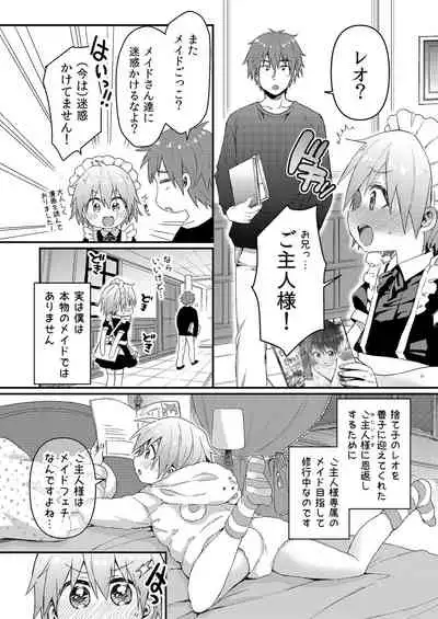 Kawaii Maid no Otokonoko Oshioki Anal Virgin Hen