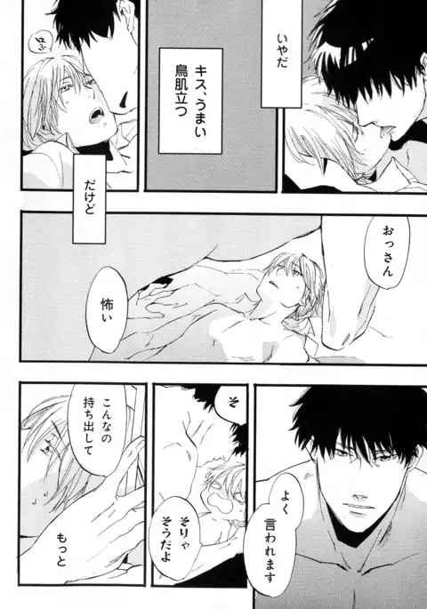 b-BOY Phoenix Vol.10 Odougu Tokushuu