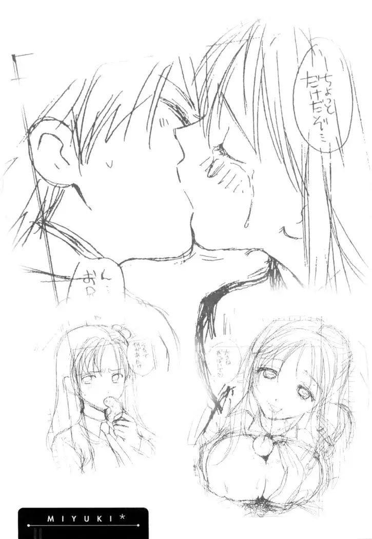 Binetsu Switch Ch.1-6