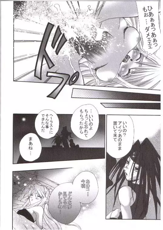 Fullmetal Alchemist - Be Ambitious