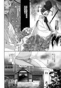 (C95) [YANCHA CLUB (DOUSAI)] Oni Yado Tetsuya